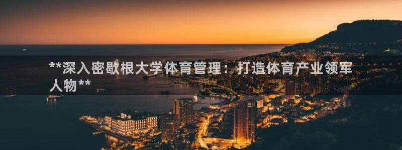 必一体育app下载：