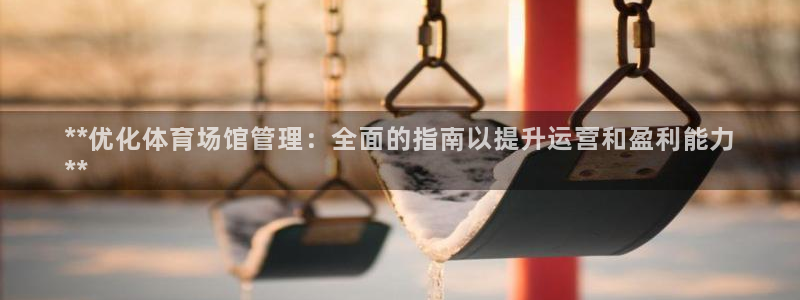 必一体育网址：**优