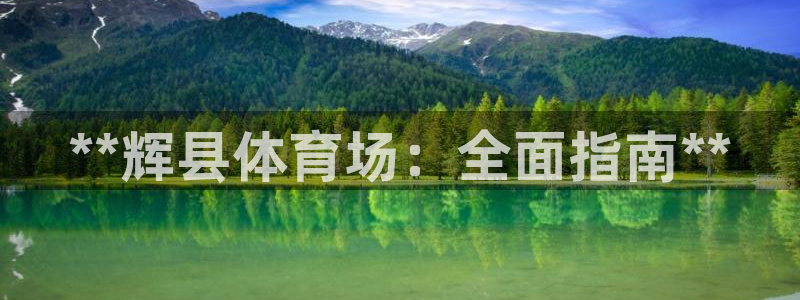 必一体育在线登陆