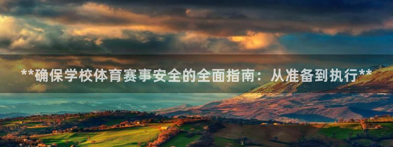 必一运动·体育