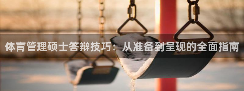 必一运动sport爱