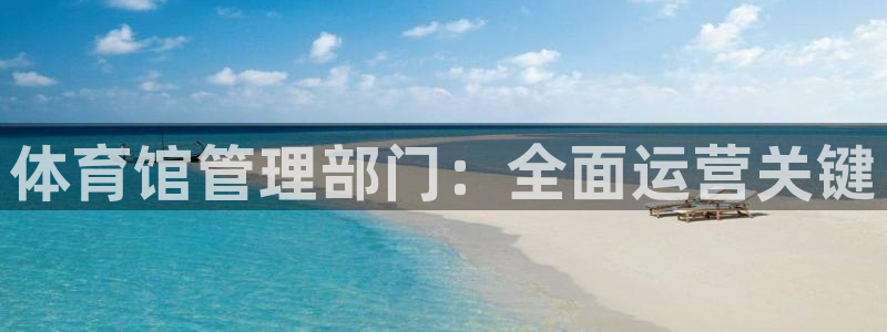 氵必一一厂一：体育馆