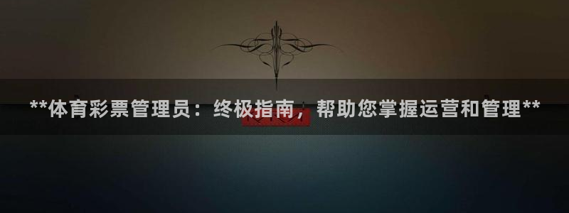 必一体育官网入口：*