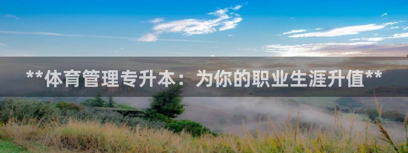 必一体育运动app：