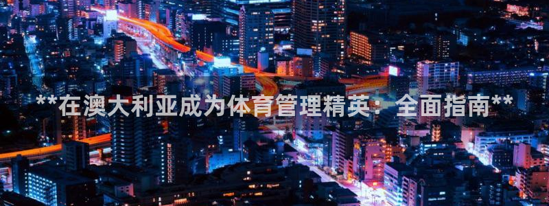 必一体育电子app：