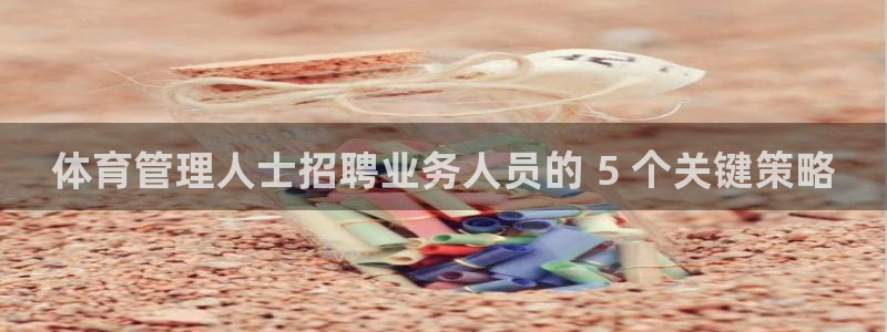 必一体育下载：体育管