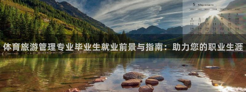 必一体育是哪里的台子