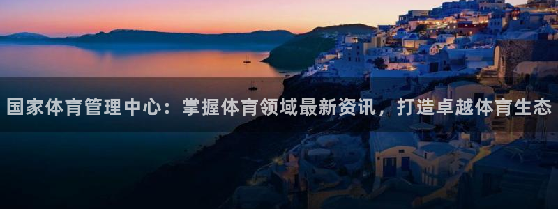 必一体育平台：国家体