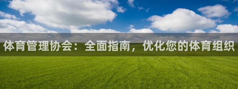 必一运动官网平台：体