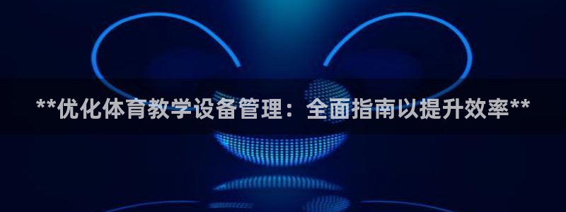 必一体育下载入口：*
