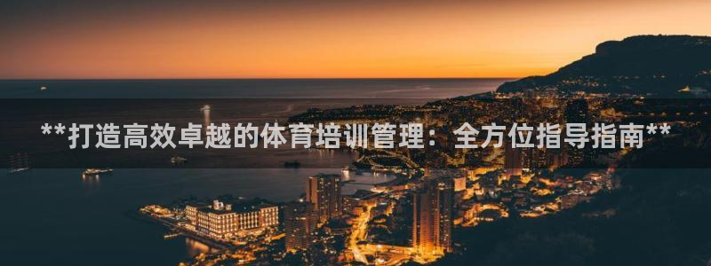 必一体育电子app：