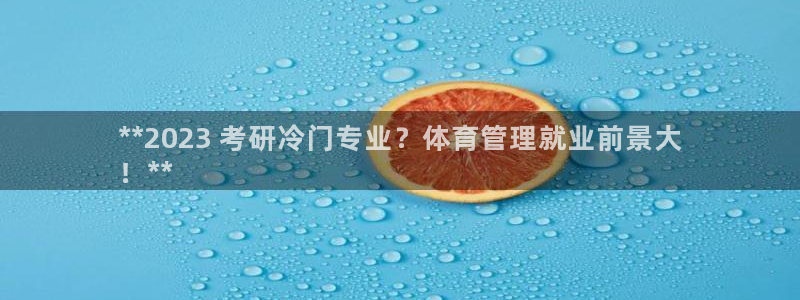 必一运动官网入口：*