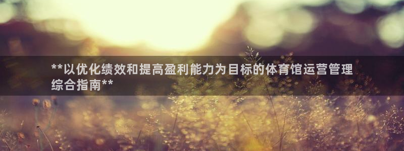 必一体育官网网址