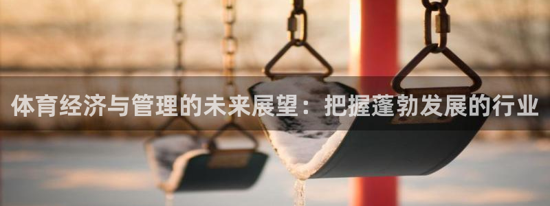 必一运动官网装机吧：