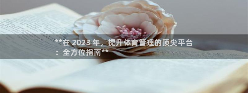 必一体育app官方：