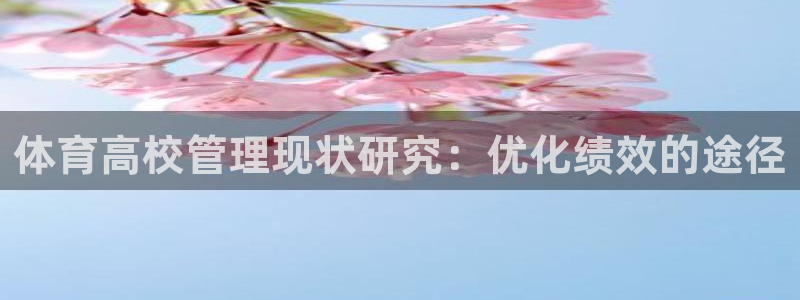 必一体育下载登入：体