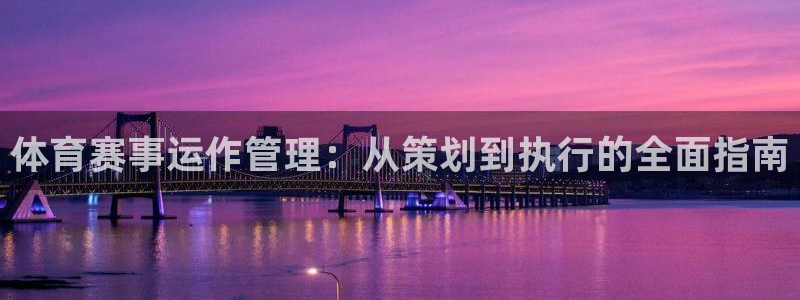 必一体育官网网址：体