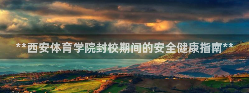 必一体育平台：**西