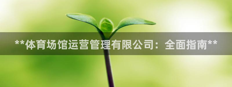 必一体育下载义：**
