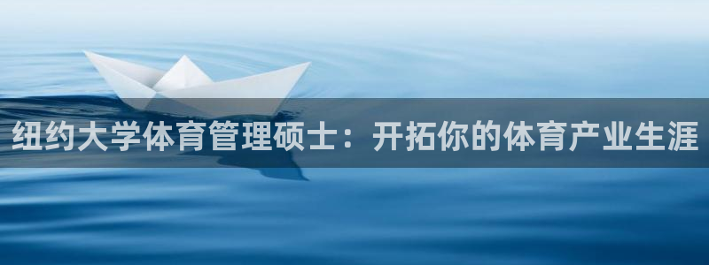 必一体育官方下载：纽