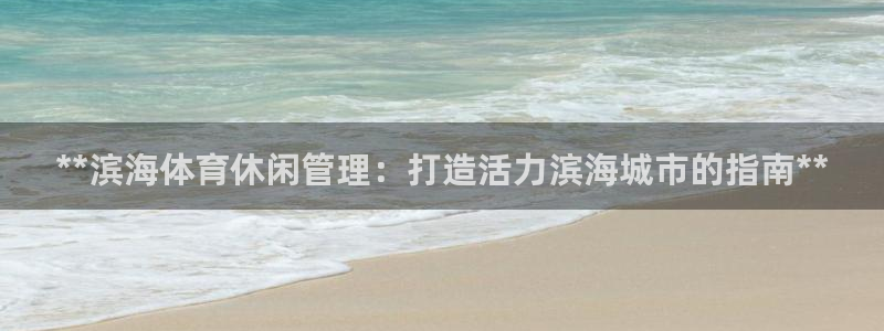 必一体育在线下载：*