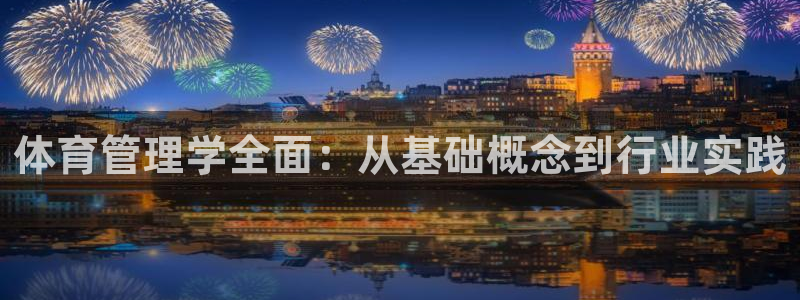 必一体育app下载：
