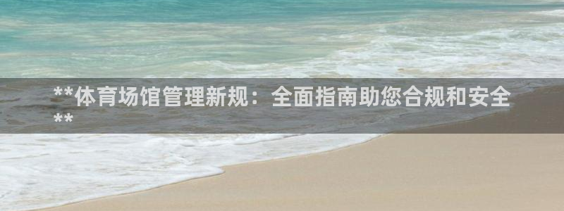 必一体育运动官网：*