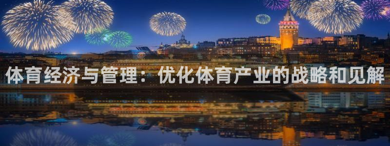 必一体育在线官网：体