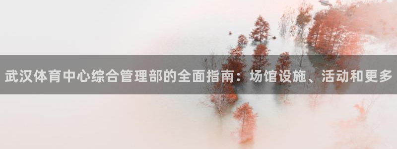 必一运动sport爱