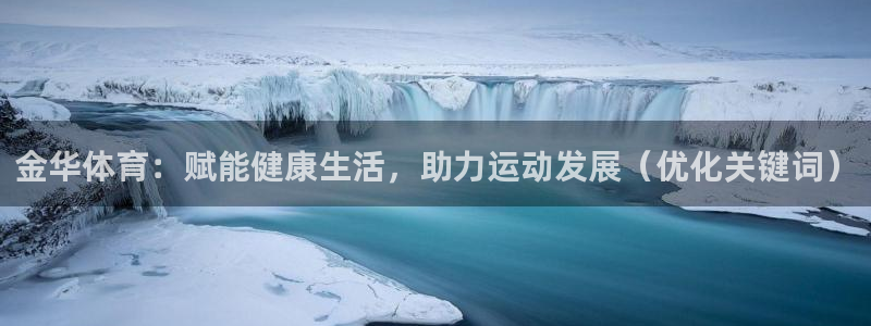 必一体育sport：
