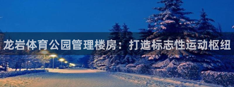 必一体育官方下载入口