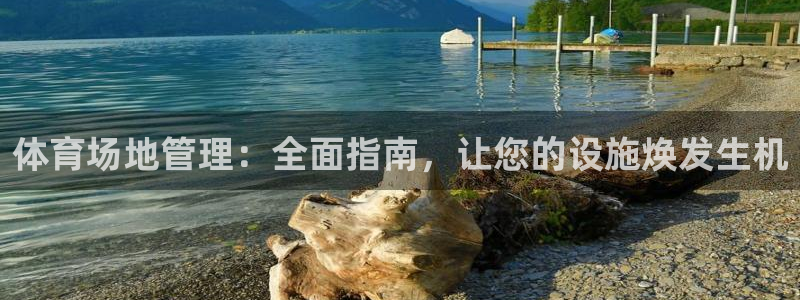必一运动官网装机吧：