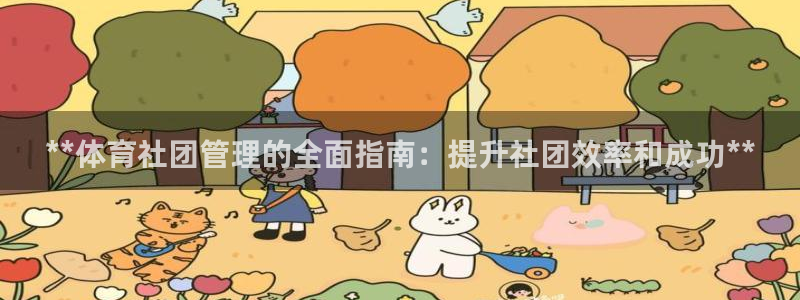 必一体育app官方：