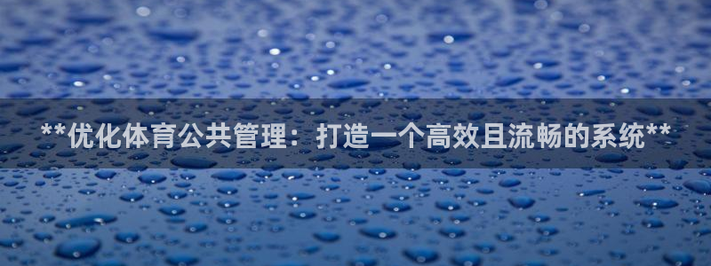 必一体育下载app：