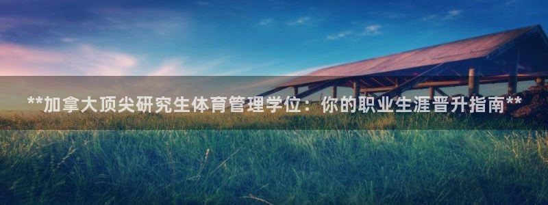 必一体育登陆：**加