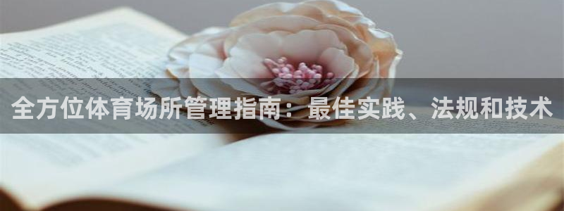 必一体育黑钱：全方位
