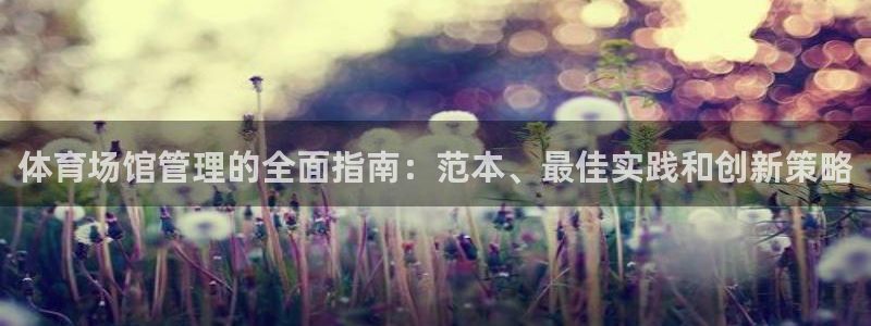 必一体育皮尔斯：体育