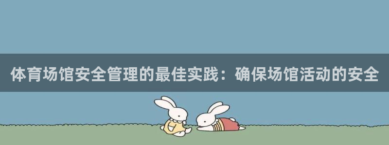 必一运动bsport