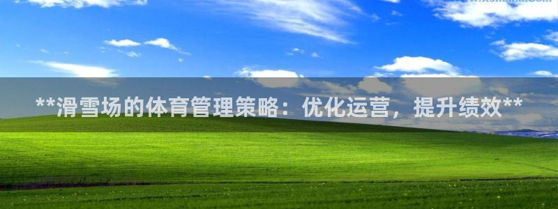 必一体育黑钱：**滑