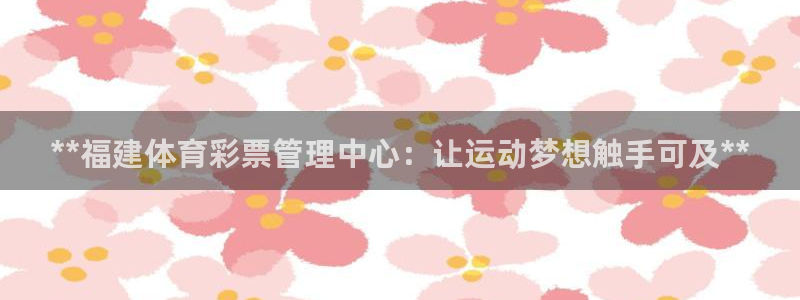 必一运动sport爱