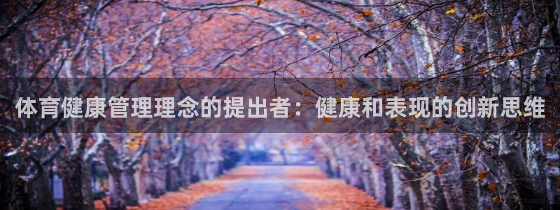 必一体育周公：体育健