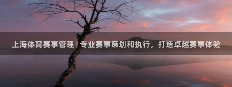 必一运动听的歌：上海