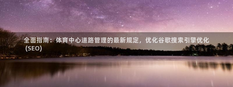 必一体育运动平台官网