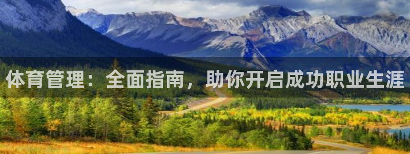 必一体育登录：体育管